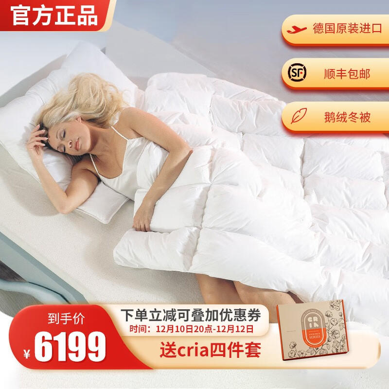 【买前告知】OBB Royalbed羽绒被220*240cm评测：冬天怎么样保暖最好？插图