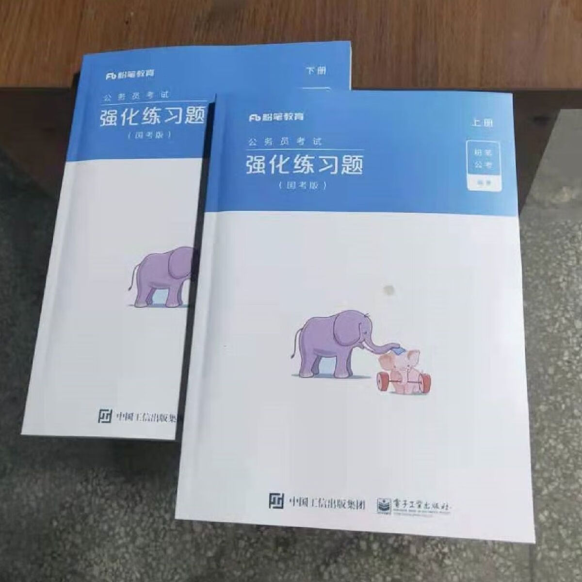 24公务员考试国考强化练习题本解析【上%7E下】刷题册 强化练习册 上下册