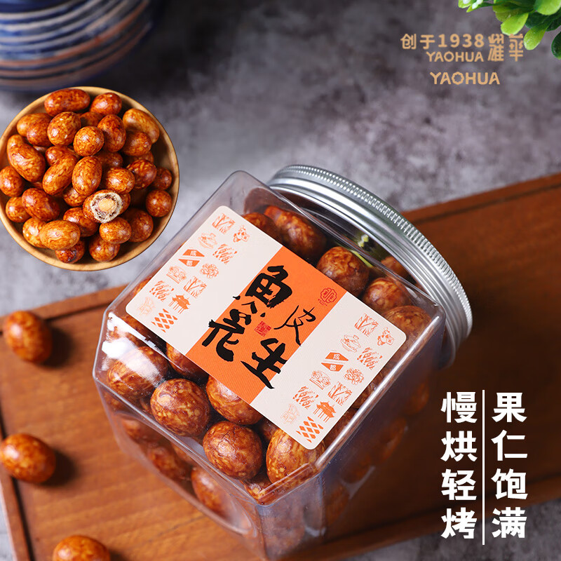 耀華（YAOHUA）鱼皮花生豆手工制作酱香老式脆皮花生休闲怀旧下酒小零食成都特产 鱼皮花生 200g*2罐 手工老式酱香