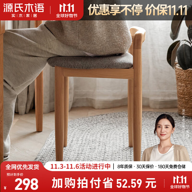 源氏木语卧室梳妆凳实木化妆椅软座日式化妆凳靠背简约小方凳-橡木原木色属于什么档次？