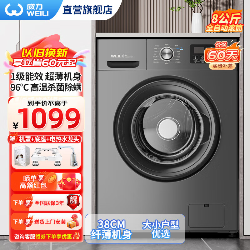 ������WEILI��ϴ�»�8KG���������������Ͳϴ�»�ȫ�Զ������˱�Ƕ������ 3D����ϴ ����Ͳ�Խ� ����ϴ XQG80-1016PX��