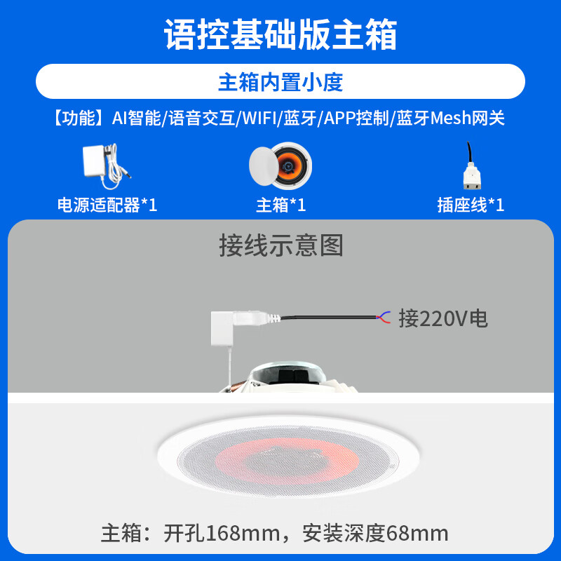 埠帝吸顶天猫精灵小度小爱音箱无线蓝牙wifi智能语音声控音响家用吊顶