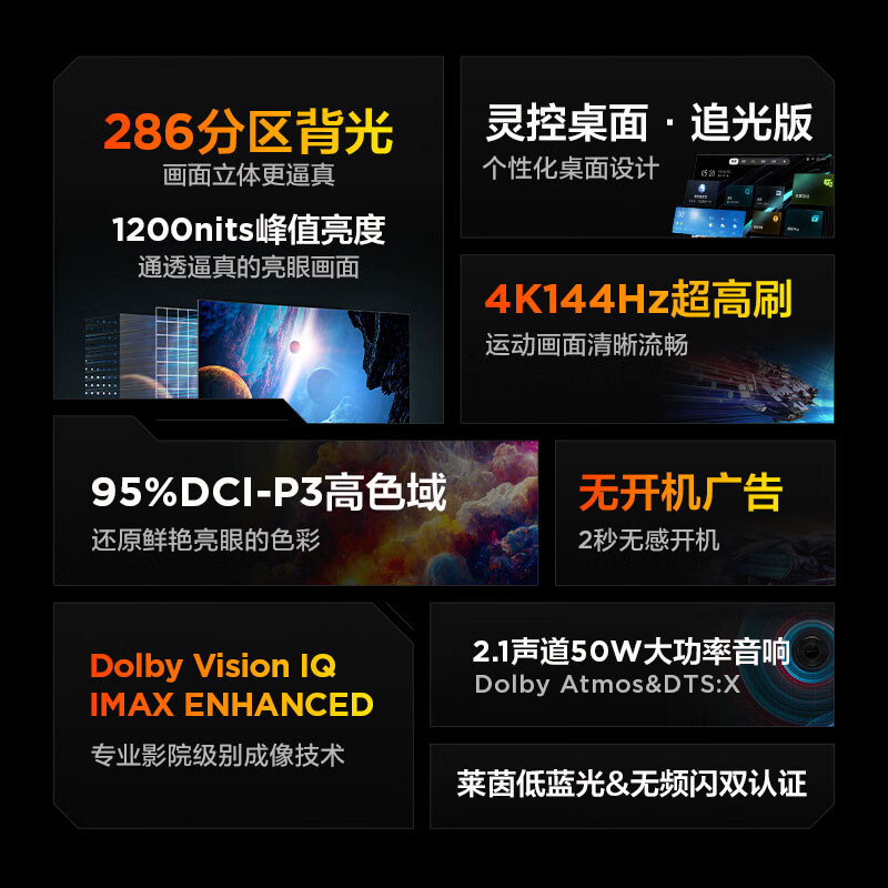 FFALCONTCL����85Ӣ���6 24��85S575C Pro��Ϸ����144Hz��ˢ 4K��������������Һ��ƽ����� �����޹�� 85Ӣ�� ��6 24��