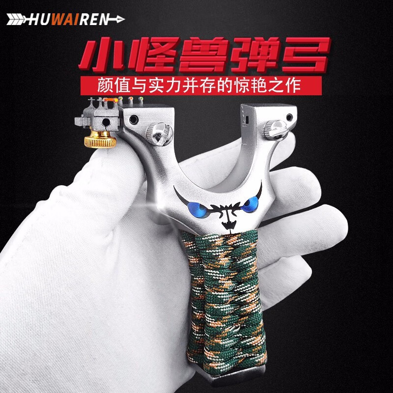 ren弹弓皮筋扁皮弹弓抢扁皮弹珠弹弓器免绑不锈钢弹弓器扁皮筋泥丸 小