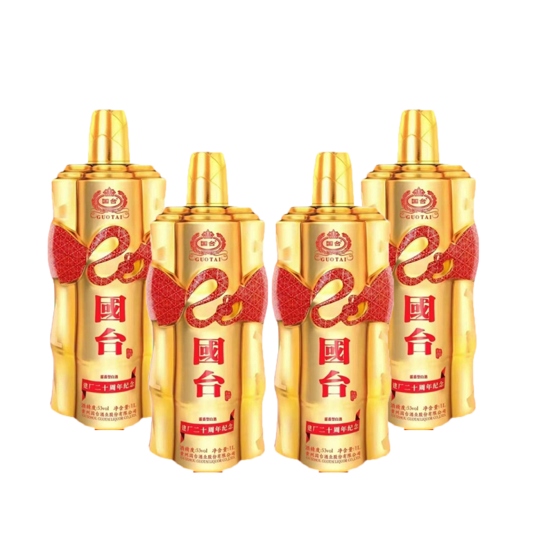 国台贵州国台酒业 高端黄金版礼盒套装(自带酒杯酒具)建厂二十  (20)