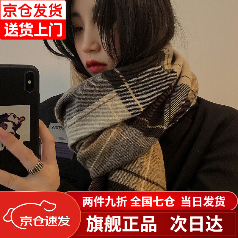 小蚊子2023新款围巾女秋冬季韩版百搭日系格子卡其色保暖格纹围脖男加厚 卡其色怎么看?