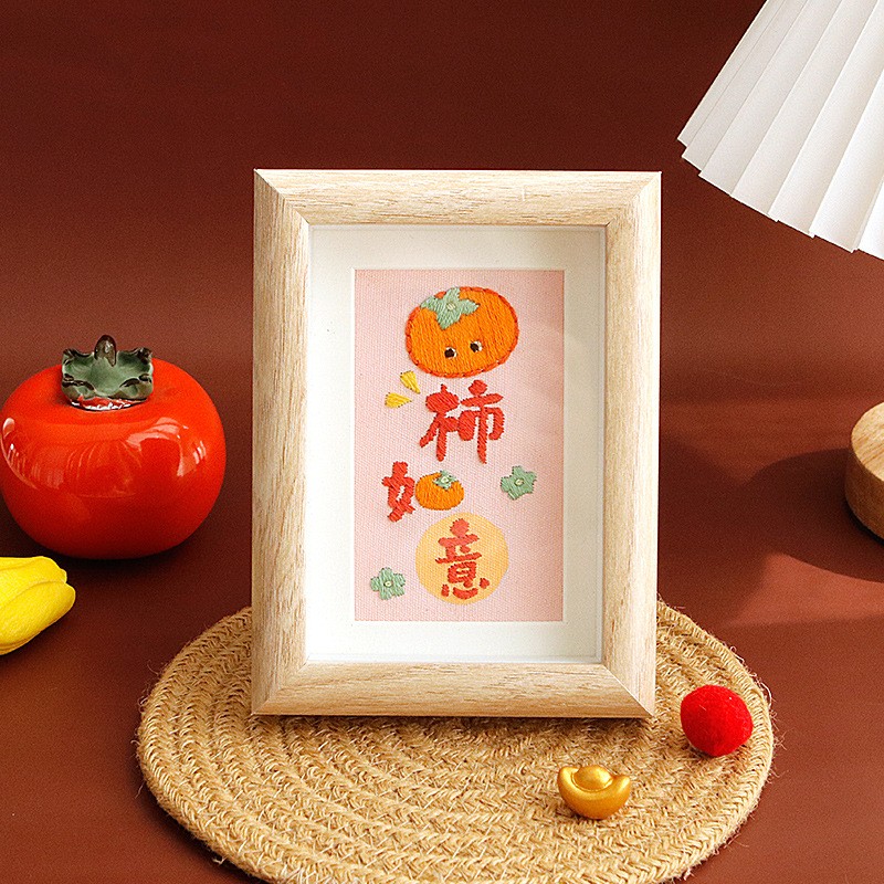叕二叕  刺绣手工diy材料结婚创意礼物送家人朋友喜乐相框创意礼物 柿柿如意