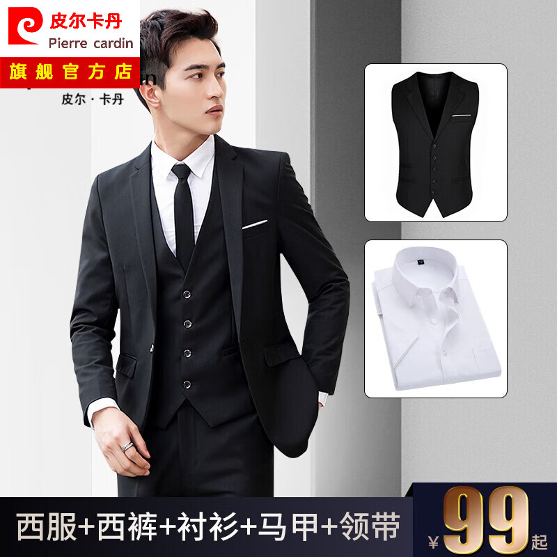 皮尔卡丹法国品牌 2022年秋套装男新郎结婚礼服西装五件套轻商务职业