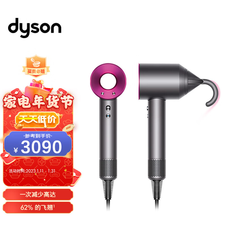 戴森(Dyson) 吹风机 Dyson Supersonic 电吹风 负离子 进口家用 礼物推荐 HD08 紫红色