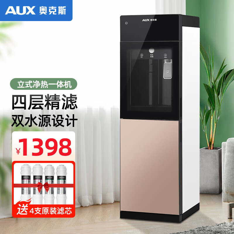 奥克斯(aux)商用净水器家用直饮自来水过滤加热净水饮水机办公室立式