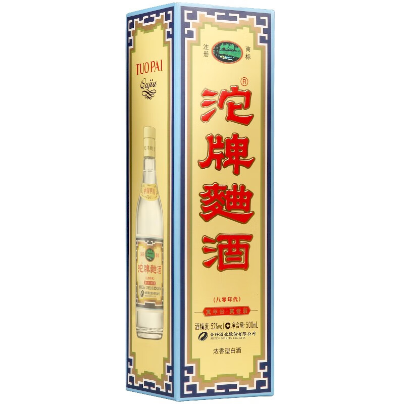 沱牌酒 沱牌曲酒(80年代) 浓香型白酒宴请送礼 中秋 送长辈 52度 500mL 2瓶