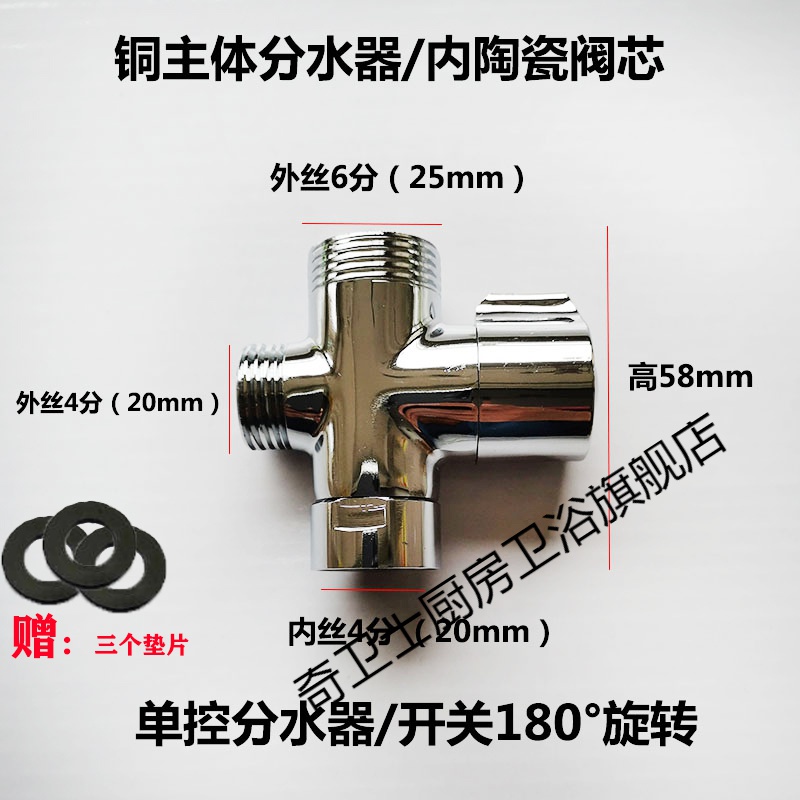 施韵令淋浴花洒分水器一进二出三出四通沐浴混水阀水龙头开关明装阀