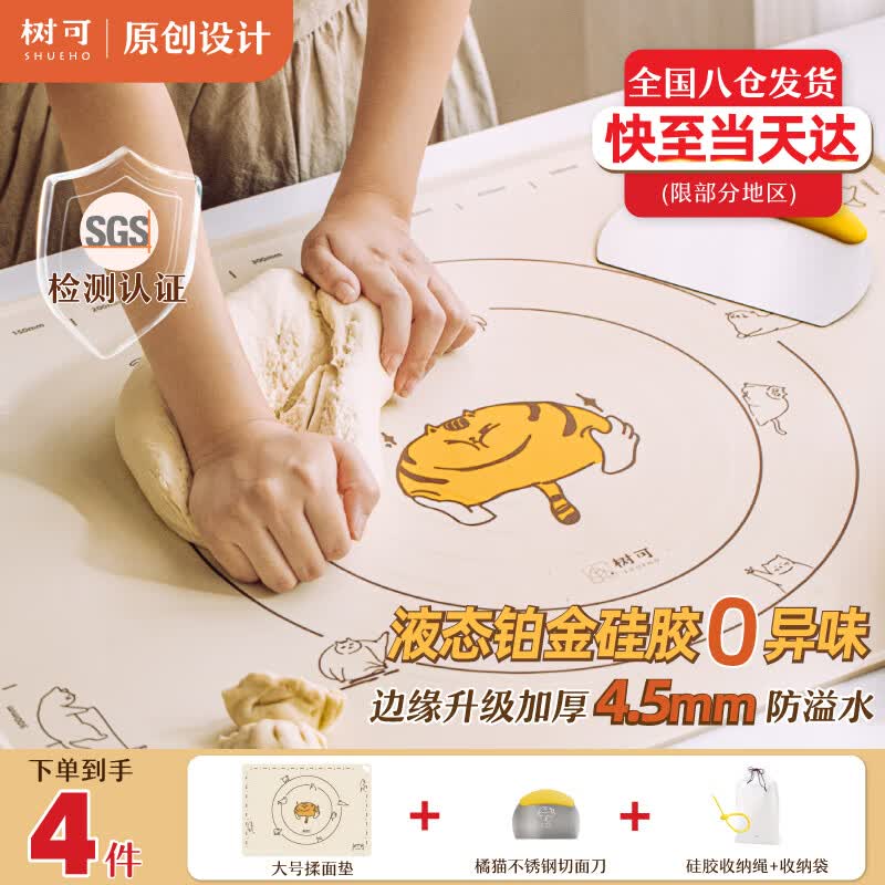 树可硅胶揉面垫食品级加厚家用面板案板和面板烘焙案板擀面垫【揉面2件套】高性价比高么？