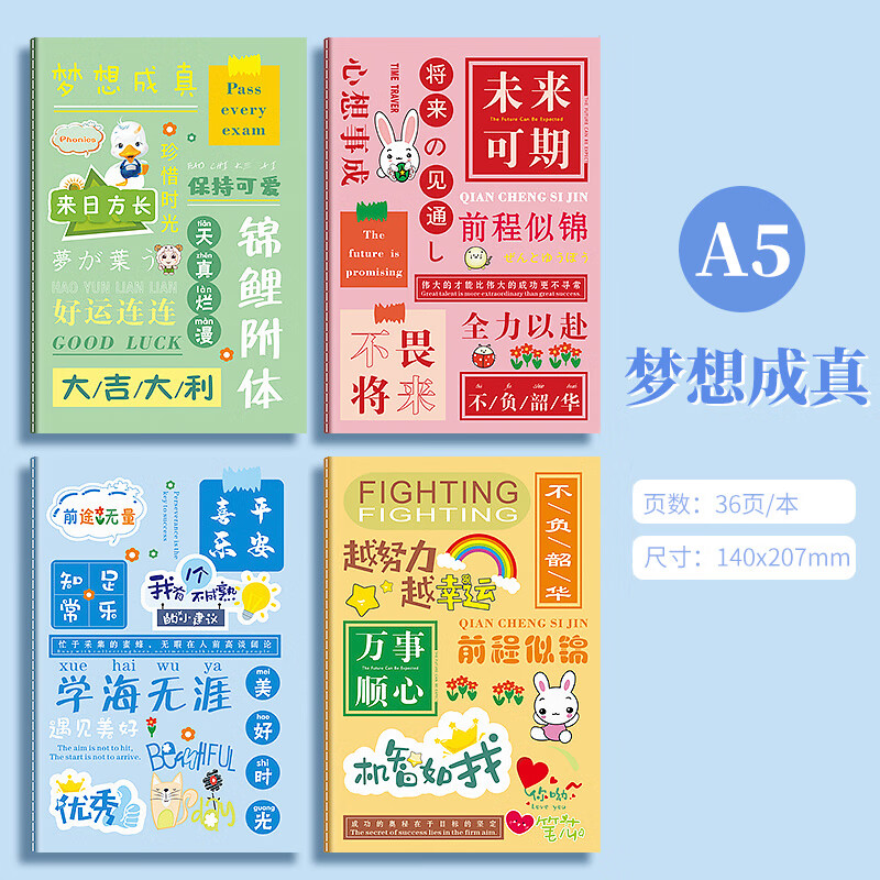 文字车线本ins简约大学生笔记本子软抄本大号横线记事 a5[梦想成真]