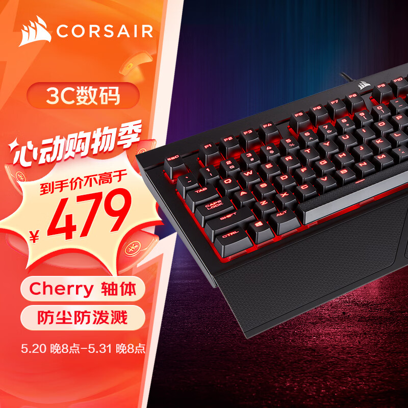 美商海盗船(uscorsair) k68 机械键盘 有线连接 游戏键盘 全尺寸 红色