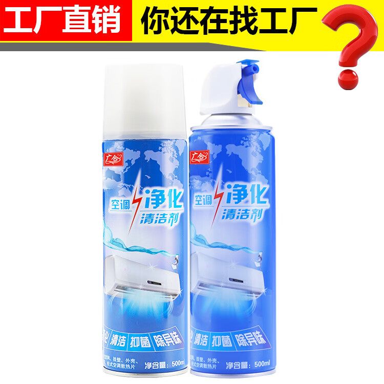 空调清洗剂家用涤尘挂壁立柜泡沫款清洁剂免拆免水洗500ml*3瓶 空调清洗剂 500ml*3瓶