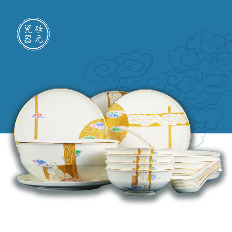 硅元硅元陶瓷 餐具套装家用盘子碗碟组合 如意釉中彩中式乔迁送礼盒装
