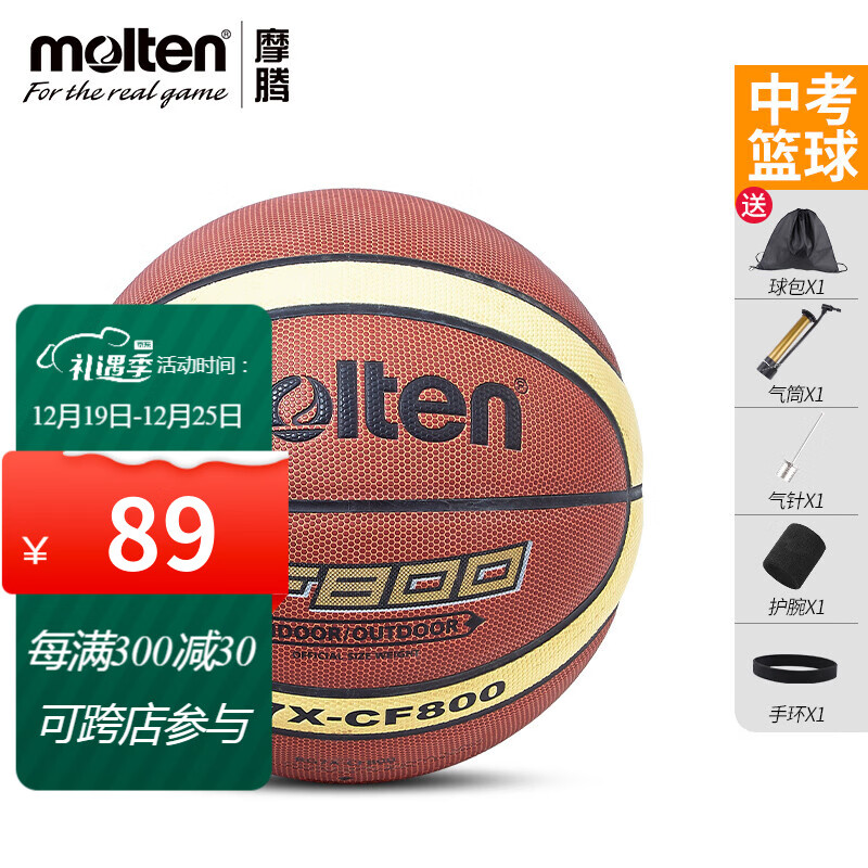 篮球哪个品牌性价比高(篮球什么牌子好)
