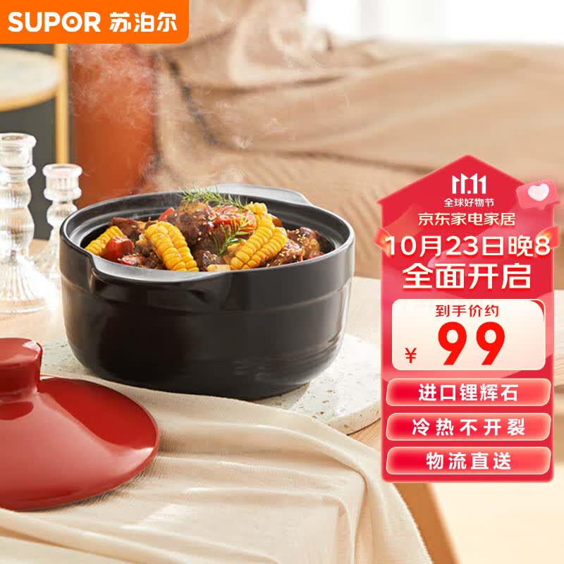 苏泊尔supor砂锅汤锅炖锅3.2L新陶养生煲怡悦系列陶瓷煲EB32JAT01-R属于什么档次？