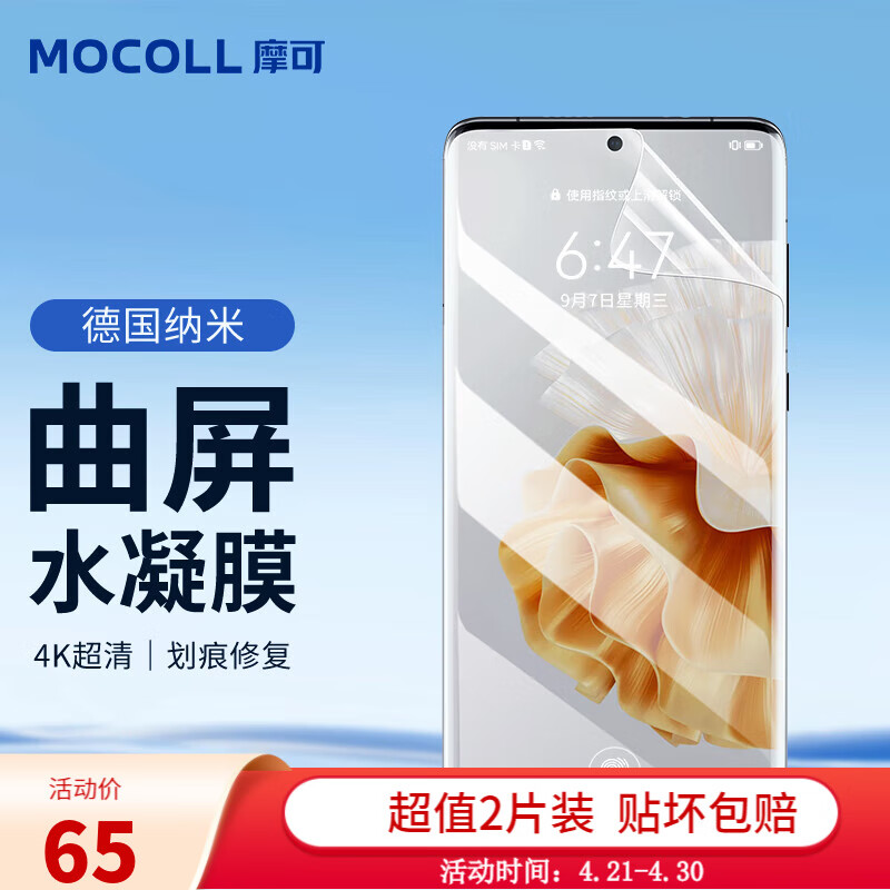 查手机贴膜最低价格用什么软件|手机贴膜价格走势