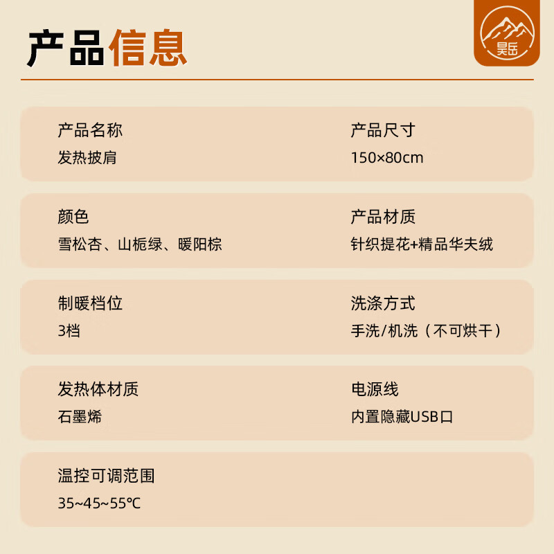昊岳暖身毯发热披肩USB加热披盖毯电热披肩可接充电宝电热毯盖腿祛寒 雪松杏【精品华夫绒】3档