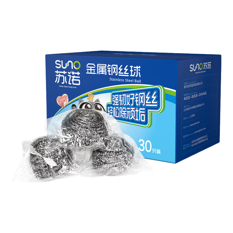 蘇諾鋼絲球410不銹鋼30只箱裝去污強(qiáng)不掉屑清潔球洗鍋刷加重款25g/只