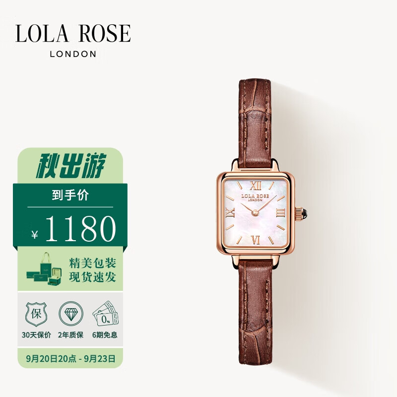 LOLA ROSE罗拉玫瑰小棕表母贝女表女士手表迷你方形生日礼物送女友礼盒包装使用感如何?