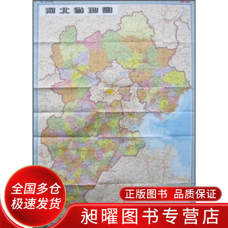 河北省地图【精选】