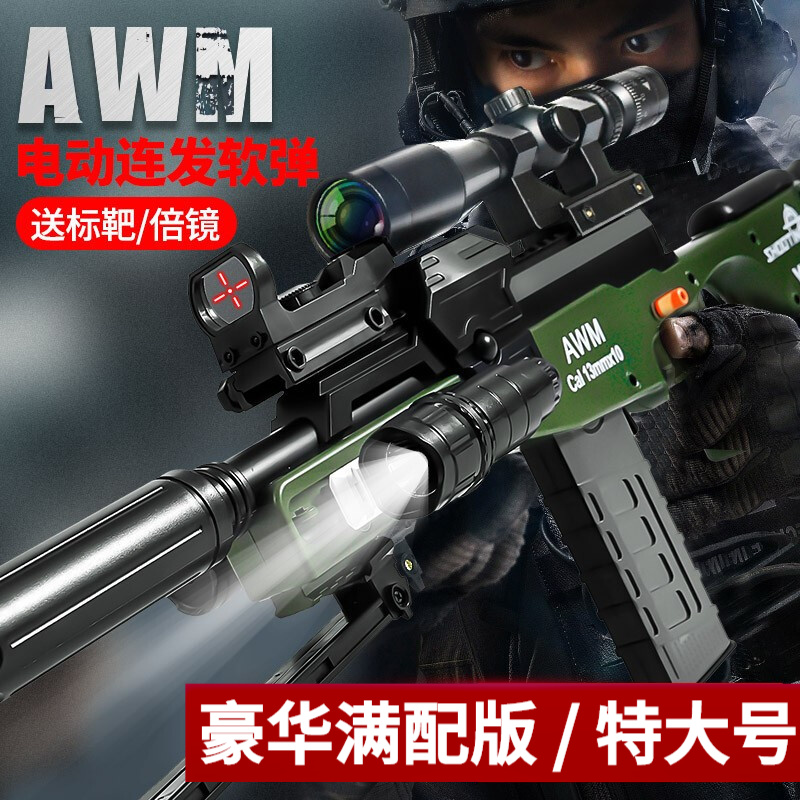 探秘软弹枪市场：AWM豪华版-配40发软弹-军绿色深受喜爱