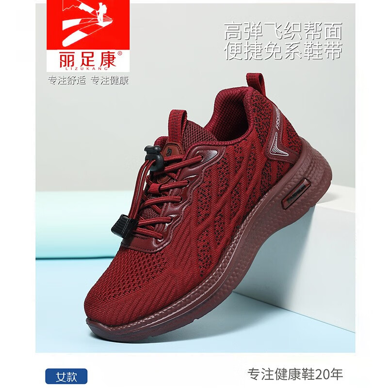 凯威六超丽足康老年鞋四季飞织鞋磁能震动按摩健步鞋休闲舒适鞋 女款
