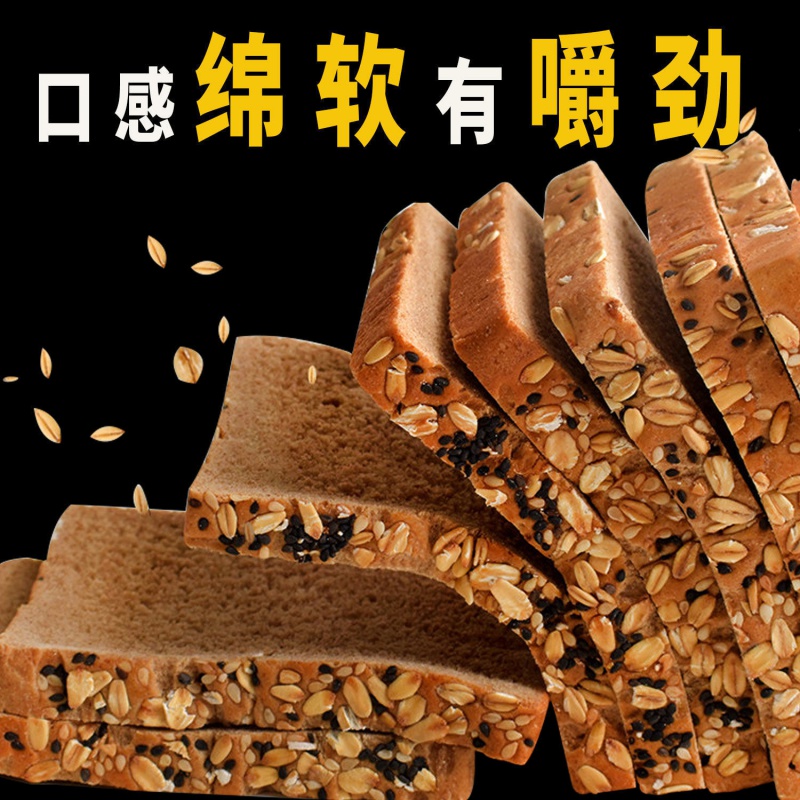 38125-黑麦面包粗粮早餐吐司杂粮面包5袋-5斤 全mai面包 【1箱20片】约(500g)-详情图