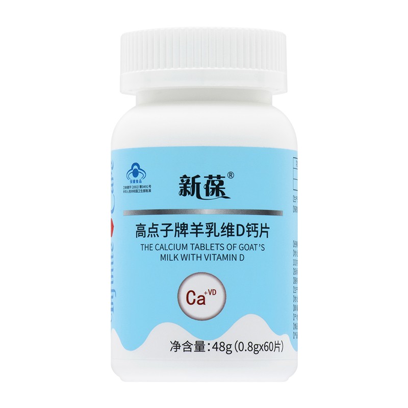新葆高点子牌羊乳维D钙片全年龄段骨骼健康营养保健品补钙补维生素D 1瓶60片