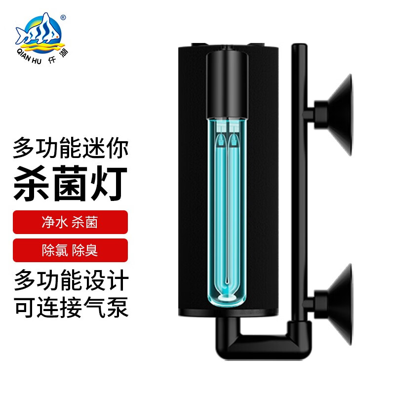 图文说说仟湖鱼缸uv杀菌灯紫外线还可以吗，达人解惑评测