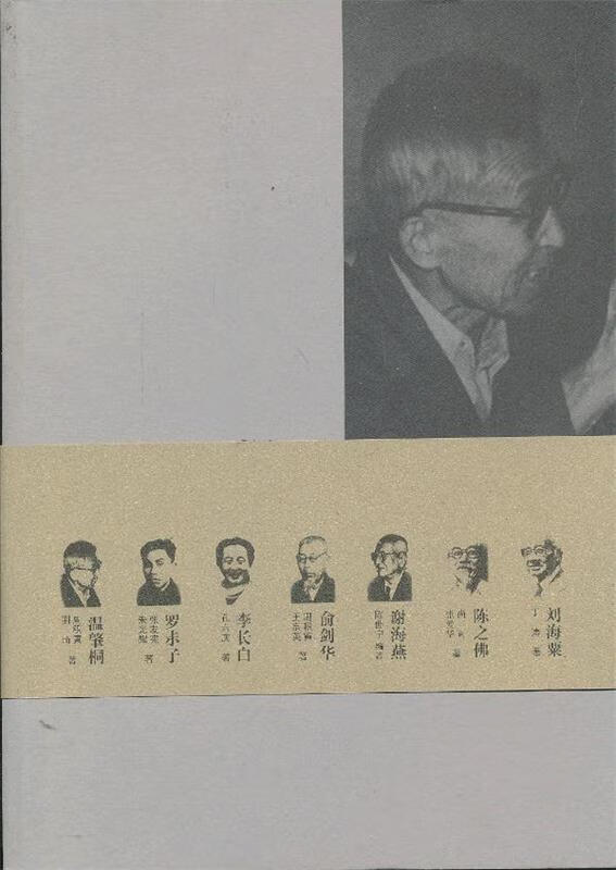 温肇桐 周积寅,荆琦 东南大学出版社 9787564138035