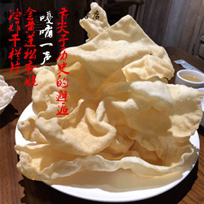 梦信云南特产干栏片保山施甸纯豌豆片干稀豆粉片油炸素食干朗片甘蓝片