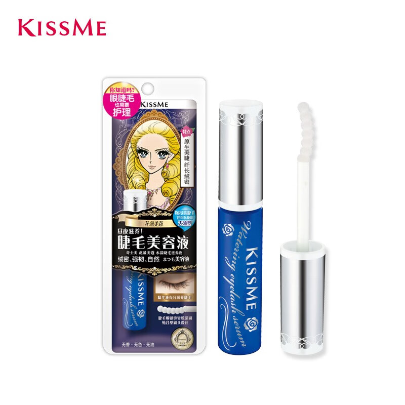 奇士美（kiss me）花盈美蔻水漾睫眉美容液睫毛滋养液5.5g（嫁接睫毛可用 无油型） 睫毛滋养液
