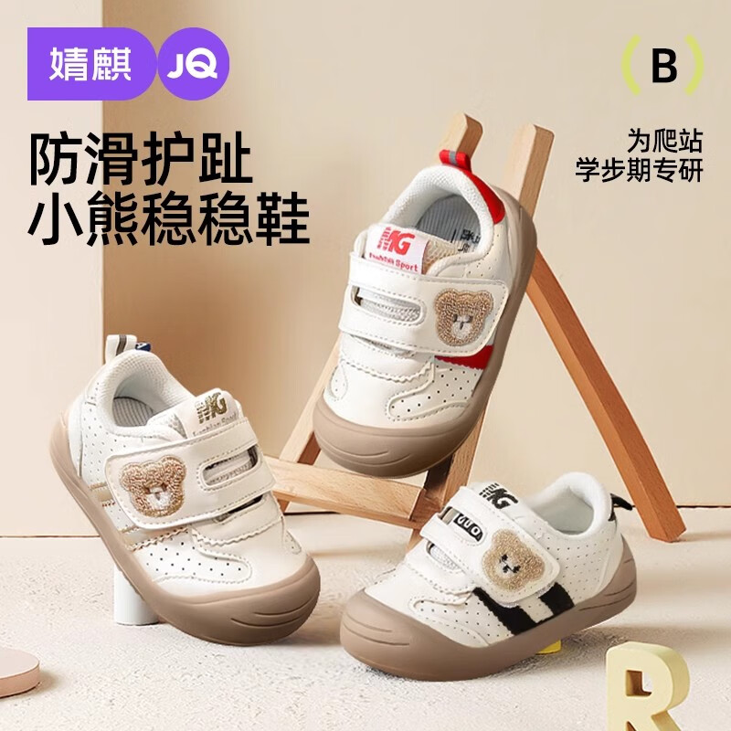 婧麒（JOYNCLEON）宝宝学步鞋2025秋季新款儿童鞋子软底男童婴幼童鞋女童休闲鞋 黑色 【四季款】 14 cm内长脚长13.5cm