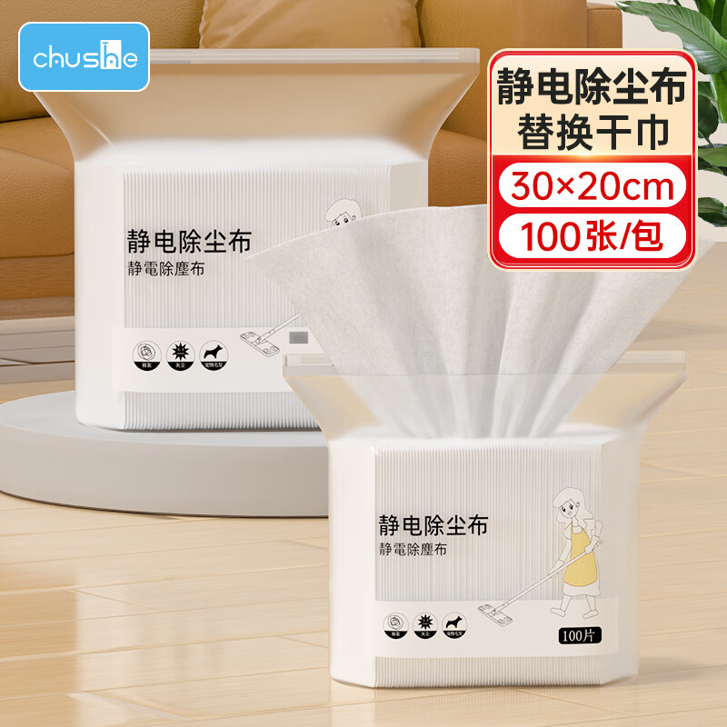 初舍（CHUSHE）一次性大号拖把替换干巾地板静电除尘纸抑菌懒人抹布20*30cm100片
