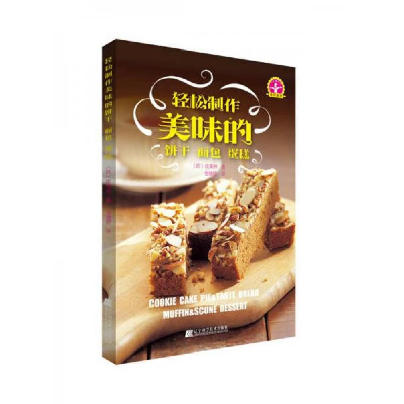 轻松制作美味的饼干面包蛋糕
