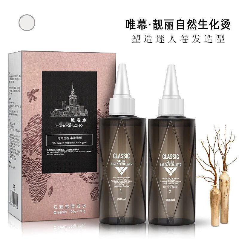 威爾仕發(fā)廊冷燙液卷發(fā)藥水燙發(fā)水理發(fā)店專用香水味電發(fā)水冷燙精頭發(fā)藥劑 燙發(fā)水【水狀】【黑色包裝】