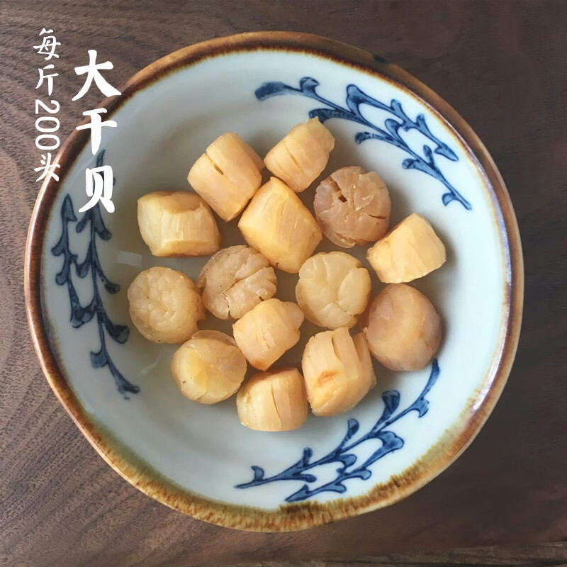 清爵200头大颗粒干贝 元贝淡晒扇贝瑶柱 150g 原味