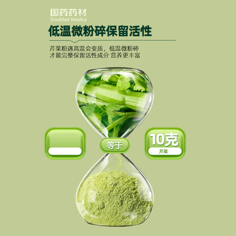 南同江汇芹菜粉西芹汁茶旱芹菜细粉无调料添加鲜榨蔬菜籽粉泡茶果蔬冲饮 特价装【拍3发5】 250g*5罐