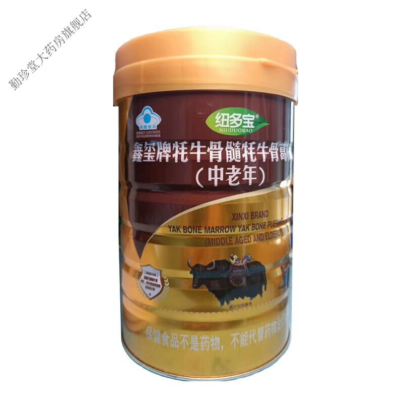 鑫玺牌牦牛骨髓牦牛骨葛根粉 增加骨密度（发新包装） 2灌装