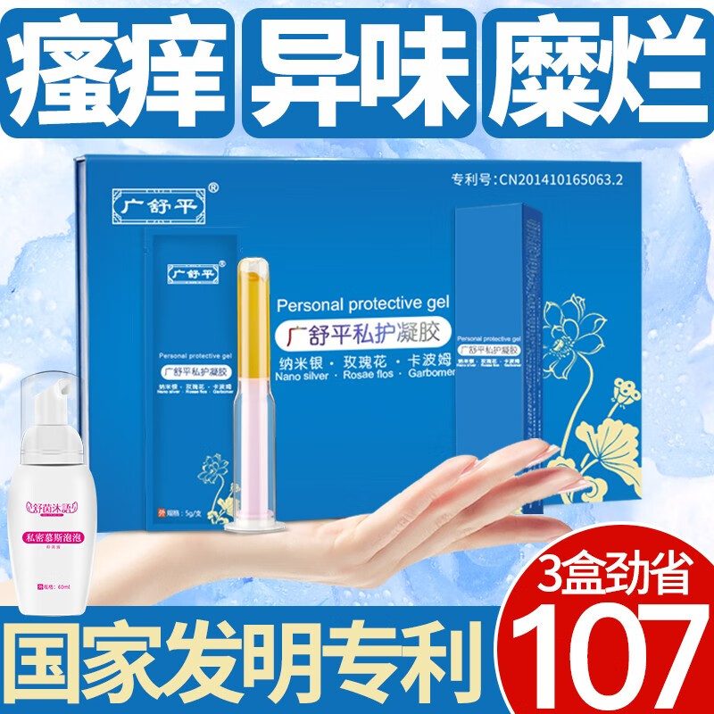 广舒平妇科凝胶私处护理凝胶-价格走势和口碑一起看