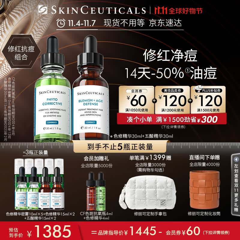 修丽可五酸30ml+色修30ml精华液护肤品套装水杨酸舒缓修护控油生日礼物属于什么档次？