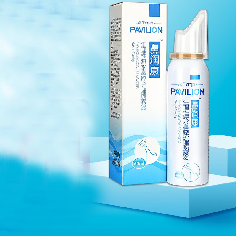 鼻润康  生理性海水鼻腔护理喷雾器 60ml 1盒