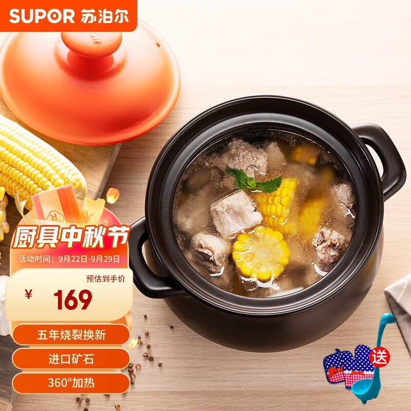 苏泊尔（SUPOR） 砂锅煲汤锅陶瓷炖汤煲仔饭沙锅炖锅家用养生石锅 小号大号瓦煲瓦罐 燃气明火专用 【5-7人】6升（能炖完整的鸡）高性价比高么？