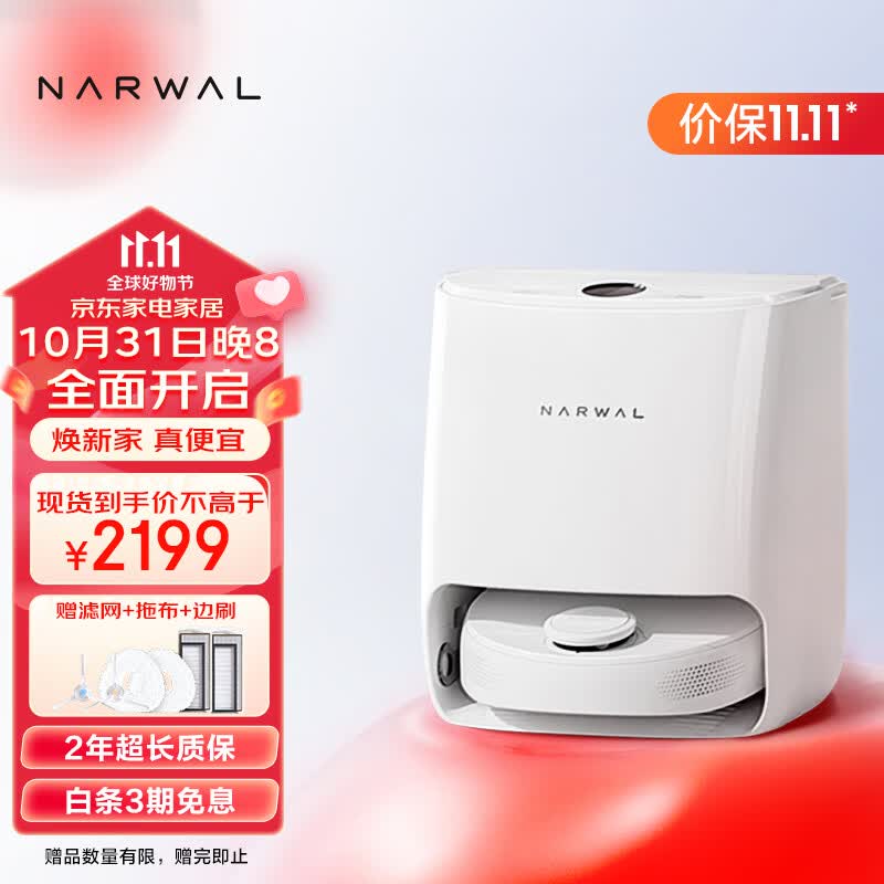 云鲸扫地机器人J2 智能家用扫拖一体洗拖烘一体机 洗地擦地拖地机器人 全自动清洗自动换水 小白鲸二代怎么看?