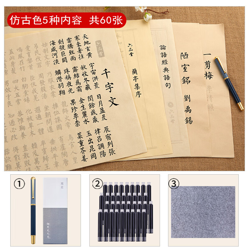 毛笔字帖初学者入门临摹小楷楷书练字专用钢笔软笔练字帖式千字文 千