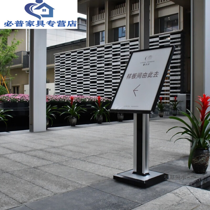 山头林村迎宾牌 广告牌水牌展示牌酒店大堂迎宾欢迎指引牌立式落地